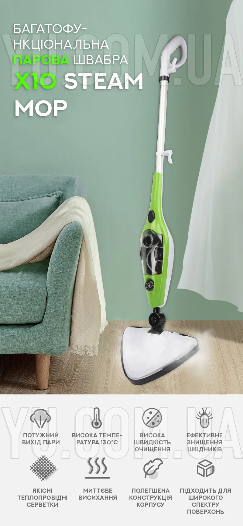 Багатофункціональна парова швабра X10 Steam Mop